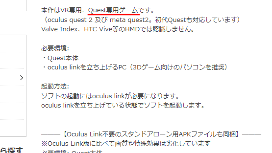 PICO4 アダルトVRゲーム 遊べるのか Quest専用