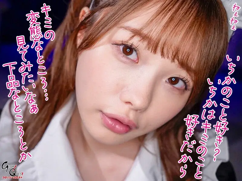 松本いちか コスプレ 黒パンストを履いたメイド
