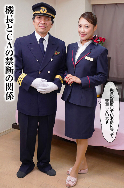 お仕事淫語 CA客室乗務員 多田有花 15